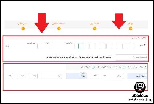 پیگیری ترابرد به همراه اول